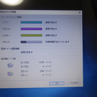 【中古動作品】Canon　A3対応カラーレーザープリンタ LBP9100C