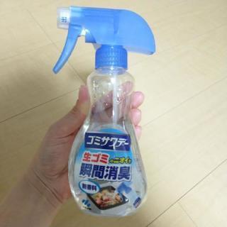 差し上げます。ゴミサワデー