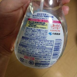 差し上げます。ゴミサワデーの画像