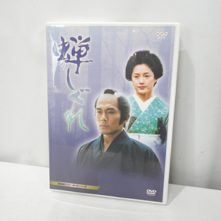 DVD NHK 蝉しぐれ 2枚組 第1話～最終話 内野聖陽 水野...
