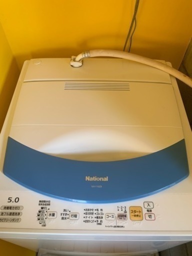 ナショナル 全自動洗濯機 5キロ