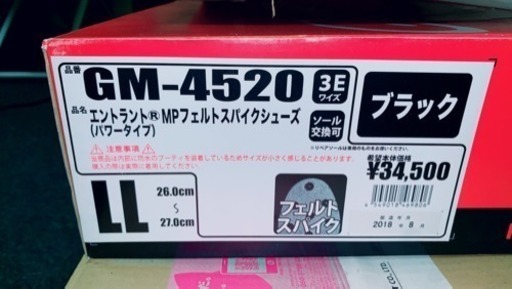磯釣りシューズ ガマカツGM-4520 ブラック
