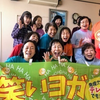 笑いヨガ  in  本厚木