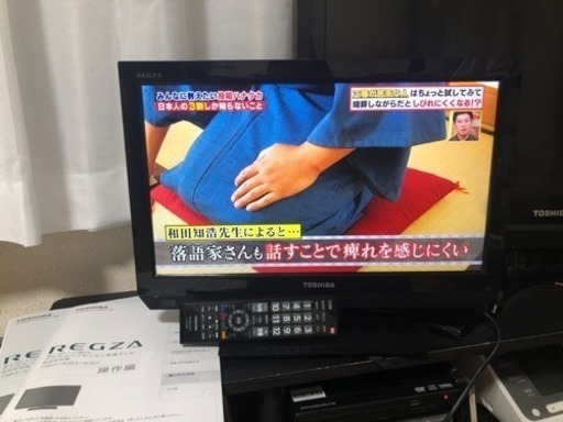 REGZA 19インチ液晶テレビ