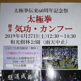 健身気功