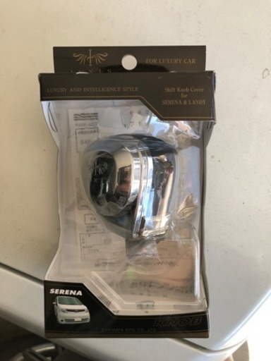レア物 セレナc25用 シフトノブカバー