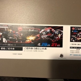 鈴鹿ＳＵＺＵＫＡ　4月20日21日　フォーミュラ開幕戦　２＆４　送料込