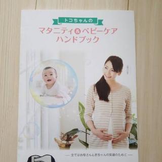 【アンダー腹巻きつき】トコちゃんベルト2　Lサイズの画像