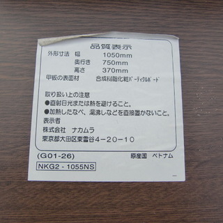 長方形のこたつ　中古の画像