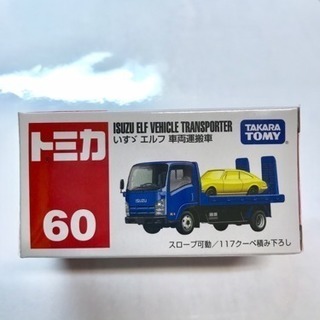 （新品未開封）トミカ   いすゞ エルフ 車両運搬車