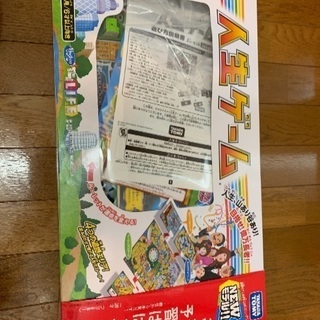 人生ゲーム