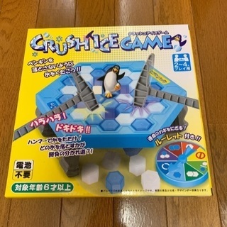 取引中 クラッシュアイスゲーム