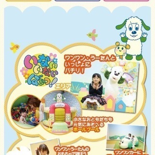 みさき公園 招待券2枚 無料入場券＋アトラクション優待券★株主優待券の画像