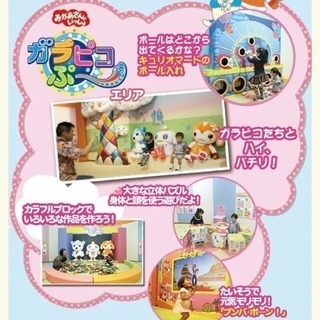みさき公園 招待券2枚 無料入場券＋アトラクション優待券★株主優待券の画像