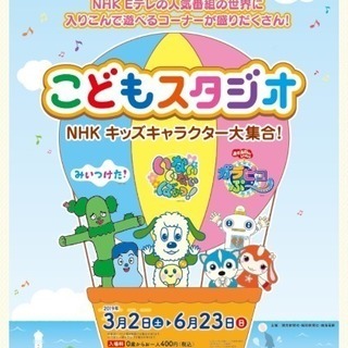 みさき公園 招待券2枚 無料入場券＋アトラクション優待券★株主優待券の画像