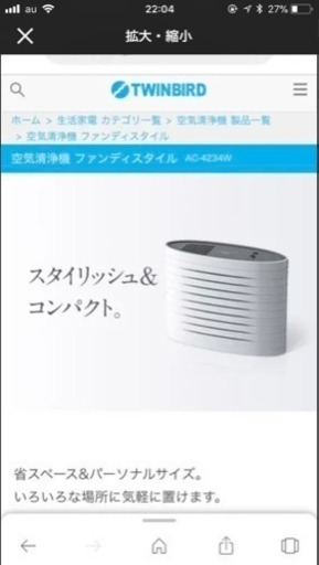新品未使用TWINBIRD空気清浄機