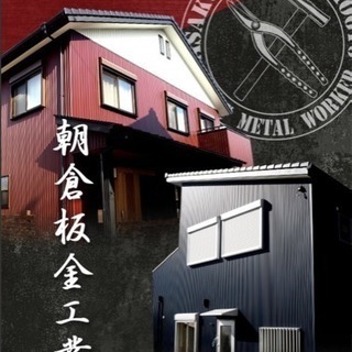 建築板金工  完全週休2日、未経験者歓迎👌の画像