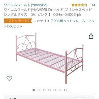【急募】ベッドフレームタダで差しあげます。