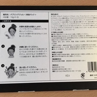 ✴︎美発酵バブリングマトリックスジェル 未開封の画像