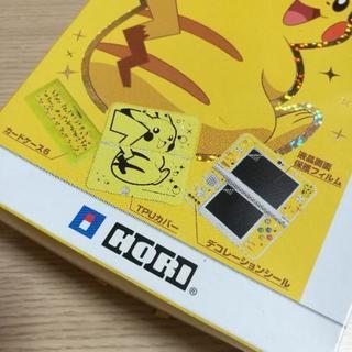 【新品】ピカチュウプレミアムセットの画像