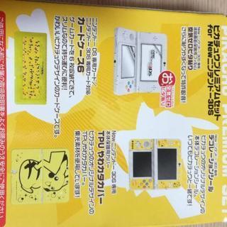 【新品】ピカチュウプレミアムセットの画像