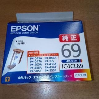 エプソン PXー045A等のインク4色セット