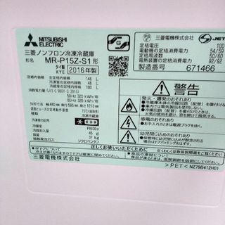 冷蔵庫　２０１６年製　１４６L の画像
