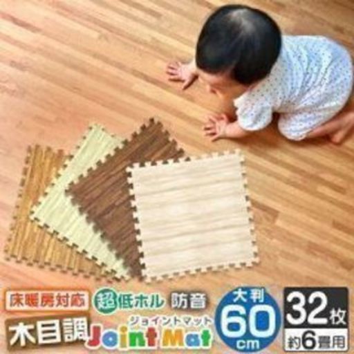 完売：ジョイントマット木目60cm32枚新品未開封③