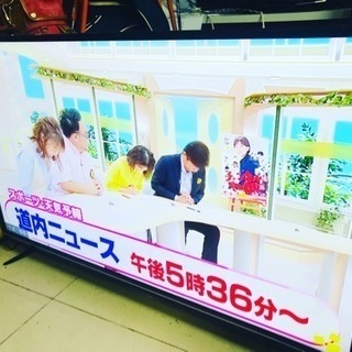 ☆031299 ジョワイユ 50型液晶テレビ 18年製☆