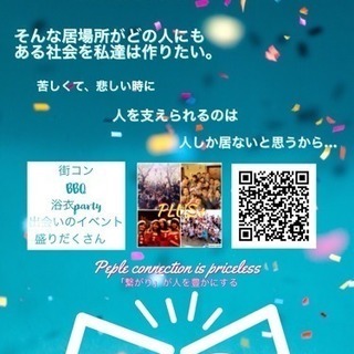〔イベントスタッフ募集〕大学生大歓迎@名古屋 - その他
