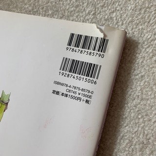 【絵本】アリクイのオーレの画像