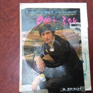 レコード?ソノシート？骨董に近いでしょう。