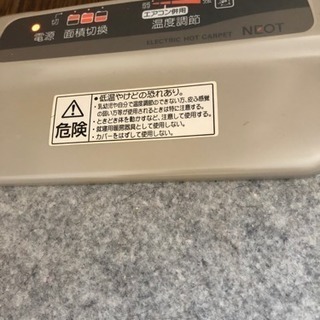 電気カーペットと上のマットセットでお譲りしますの画像