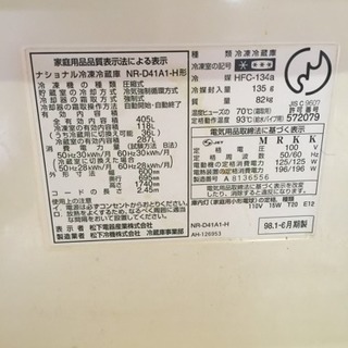 ナショナル冷蔵庫の画像