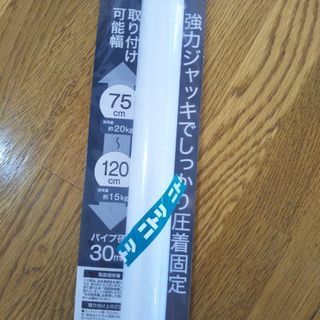 突っ張り棒の画像