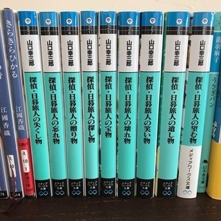 探偵・日暮旅人 シリーズ 1から9 セット