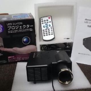 ☆美品☆LEDコンパクトプロジェクター＋モバイルスクリーン