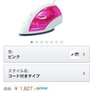 【受付終了】パナソニックスチームアイロン