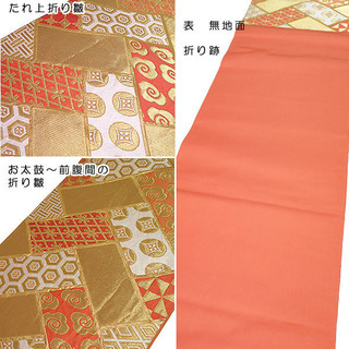 【中古】　川島織物　謹製　六通柄　袋帯　網代宝文／橙・金 （b3156600-1722rymj）の画像