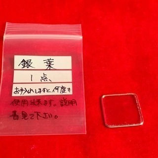 銀葉 1点 新品(お香・聞香)聞香のたき方説明書  送料込み