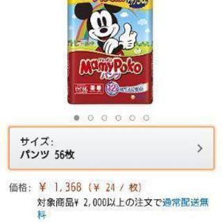 【新品未使用子供おむつ】マミーポコ ビッグ  ジャンボパック 【スイミングパンツ】グーン Ｌサイズの画像