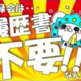 大型家電量販店でインターネット回線の販売スタッフ募集！の画像