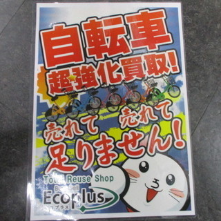 【エコプラス小倉南店】 極美品 27インチ シティ車 アフィッシュ スタッフ 向井 めちゃめちゃオススメ(^^♪ 中古車 自転車 チャリ ママチャリ の画像