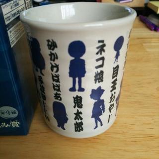一番くじ ゲゲゲの鬼太郎 湯飲みの画像