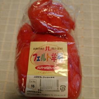 毛糸　フェルト　余りの画像