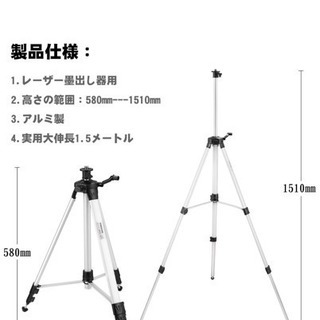 【値下げ】※新品※レーザー墨出し器用 エレベーター三脚
