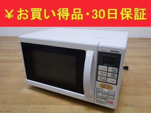 4/1ZEPEAL/ゼピール 電子レンジ DO-M1614 50Hz/60Hz共用 2016年製 動作品　/SL1