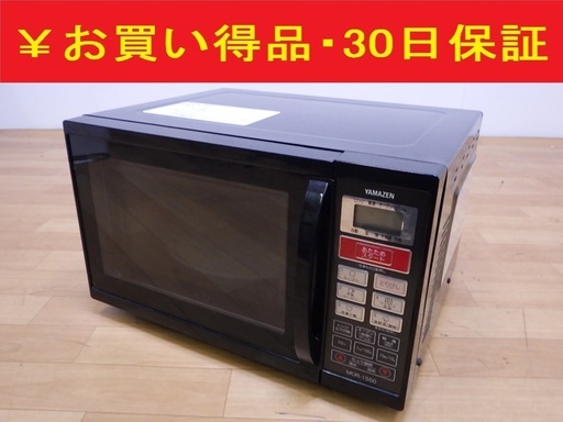 YAMAZEN/山善 オーブンレンジ MOR-1550(B) 2012年製 50Hz/60Hz共用 動作品　/SL1