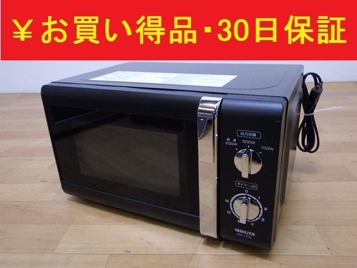 4/5YAMAZEN/山善 電子レンジ MW-Y205(B)5 50Hz専用 2016年製 動作品　/SL1