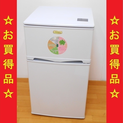 4/1Abitelax/アビテラックス 2ドア 冷凍冷蔵庫 96L AR-100 2011年 動作品　/SL1